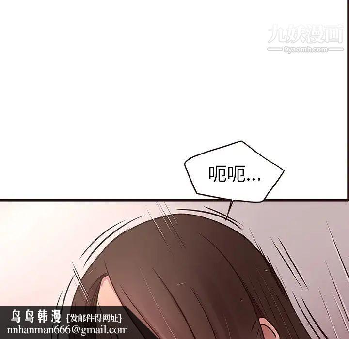 笨蛋哥哥第36话