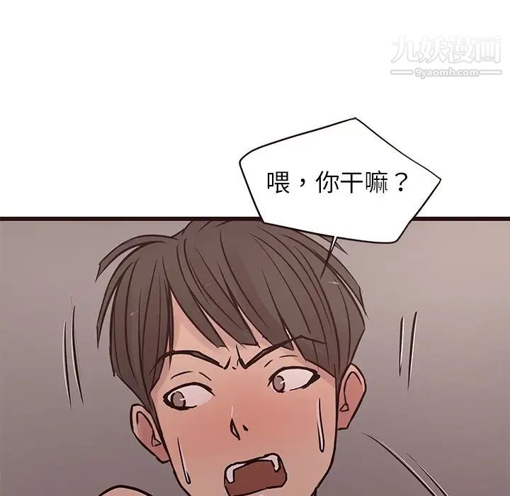 笨蛋哥哥第36话