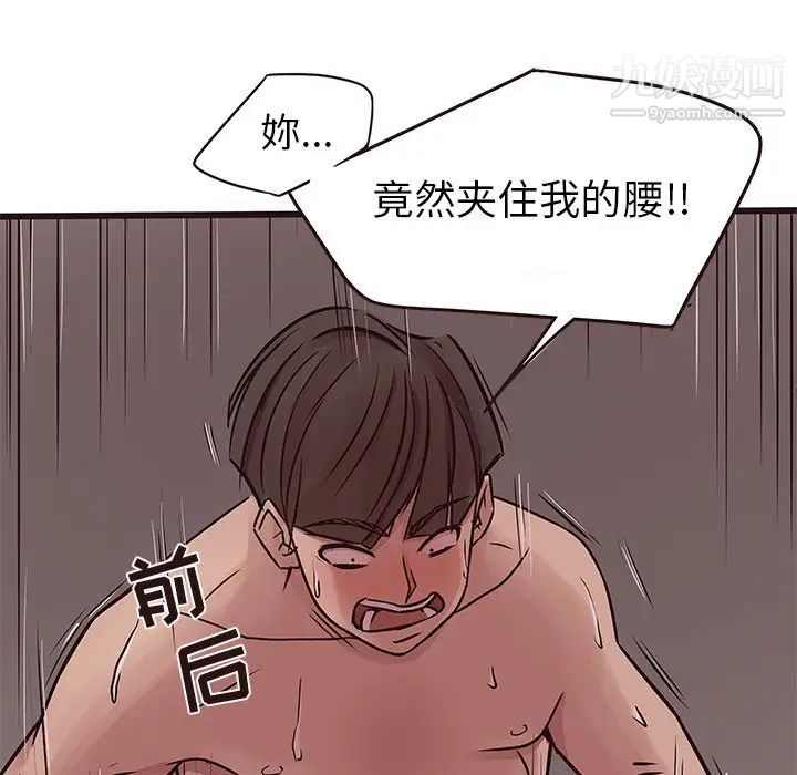 笨蛋哥哥第36话