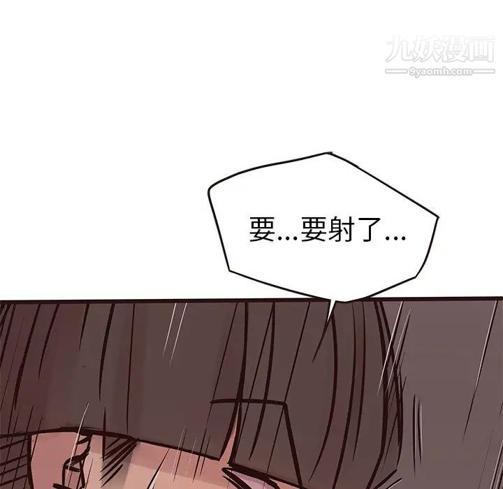 笨蛋哥哥第36话