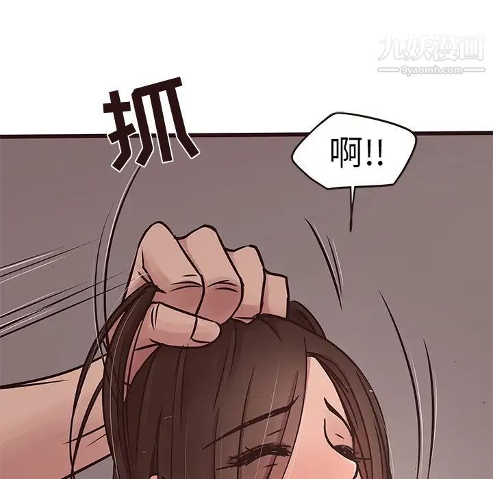 笨蛋哥哥第36话