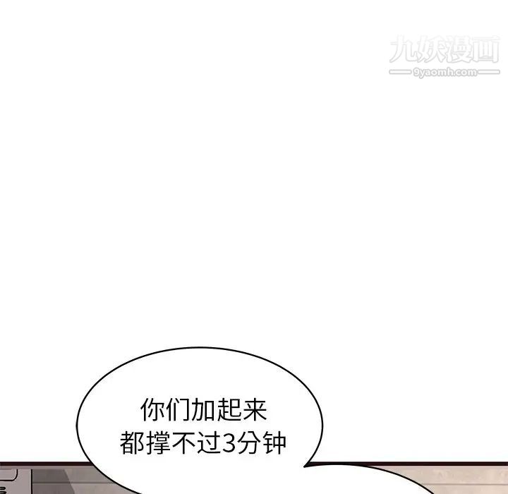 笨蛋哥哥第36话