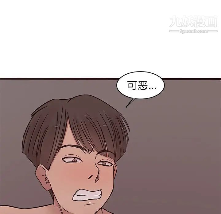 笨蛋哥哥第36话