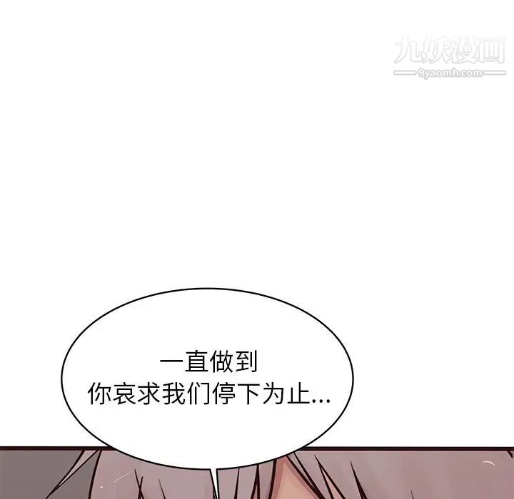 笨蛋哥哥第36话
