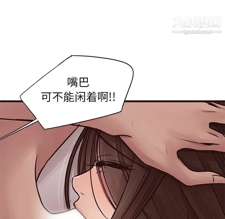 笨蛋哥哥第37话