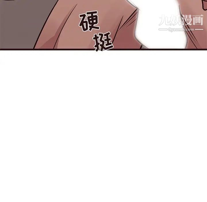笨蛋哥哥第37话