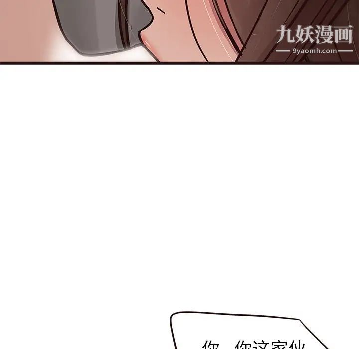 笨蛋哥哥第37话