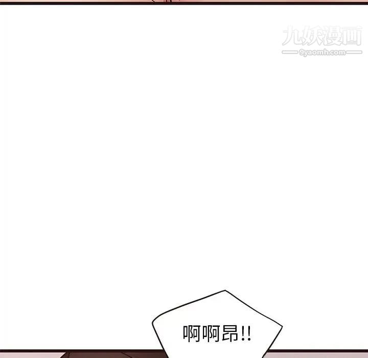 笨蛋哥哥第37话