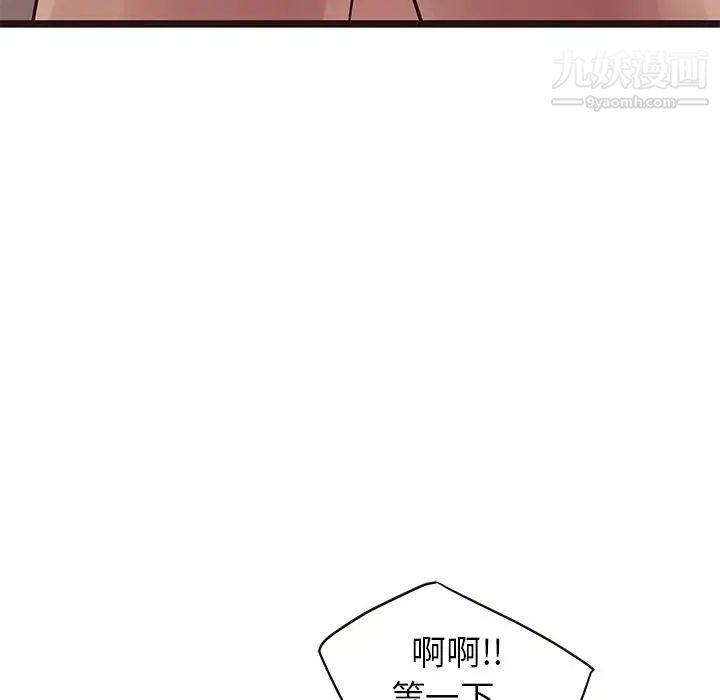 笨蛋哥哥第38话