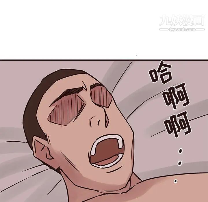 笨蛋哥哥第38话