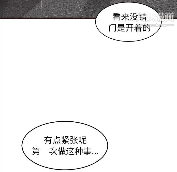 笨蛋哥哥第38话