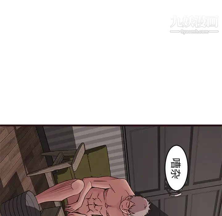笨蛋哥哥第39话