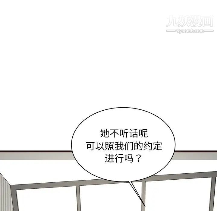 笨蛋哥哥第39话
