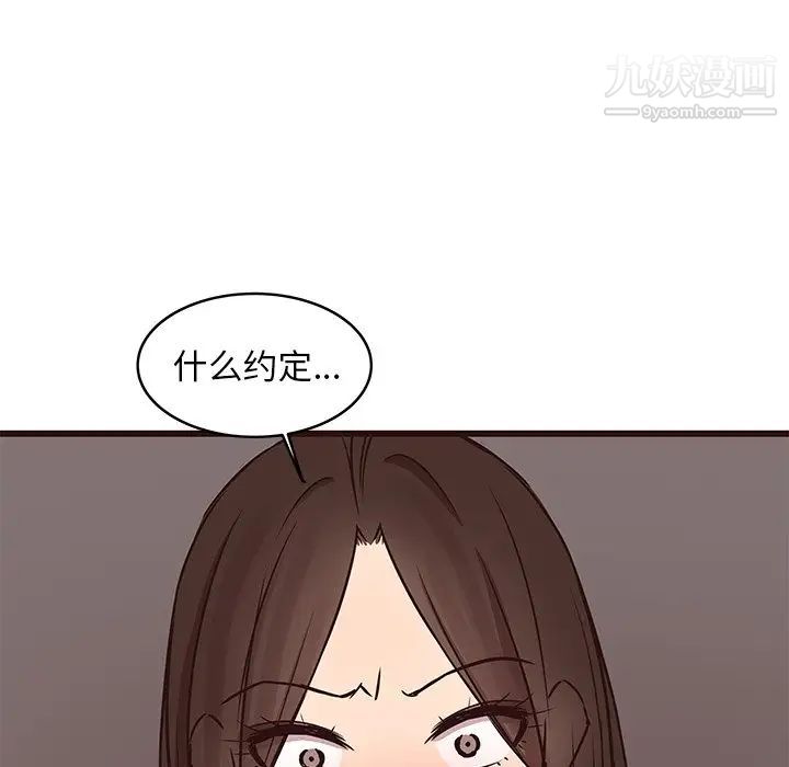笨蛋哥哥第39话