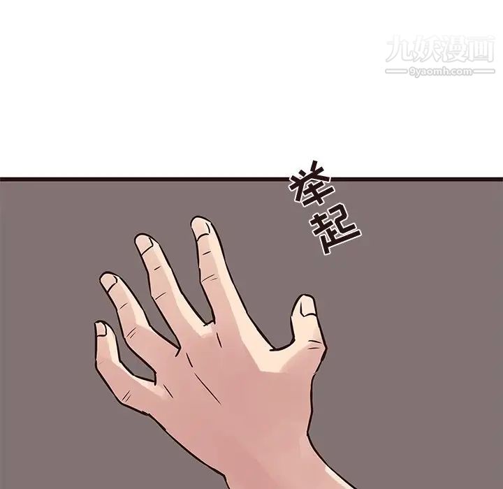 笨蛋哥哥第39话