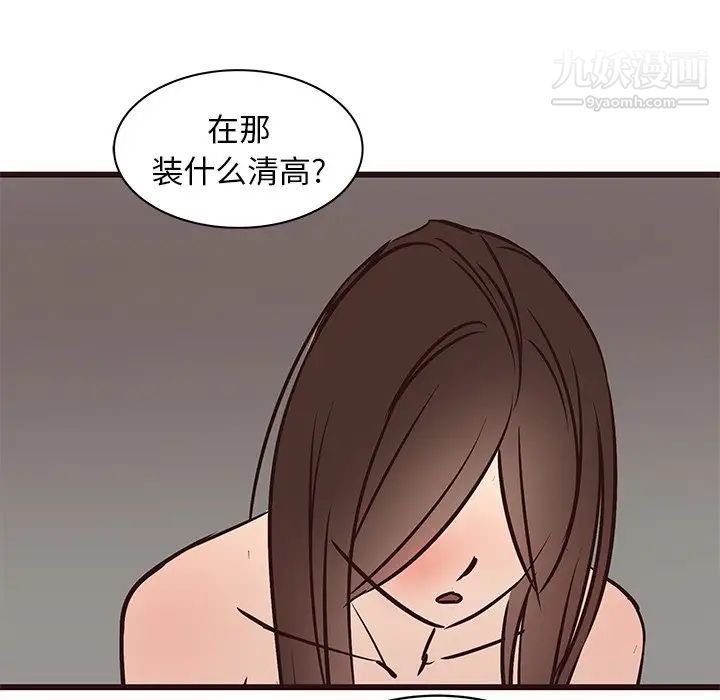 笨蛋哥哥第39话