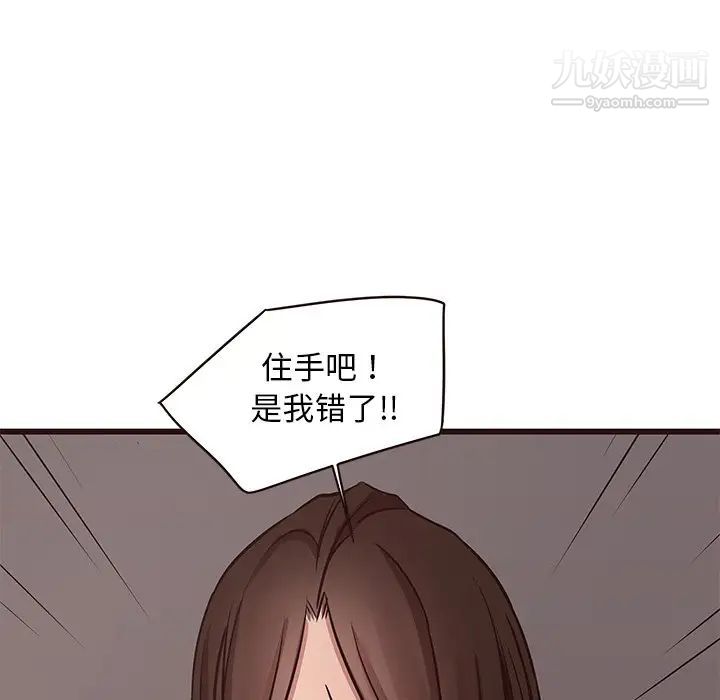 笨蛋哥哥第39话