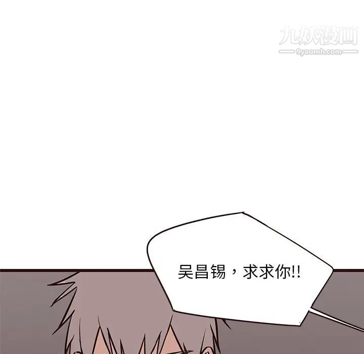 笨蛋哥哥第39话