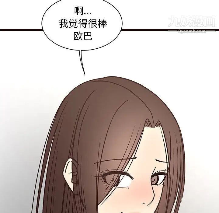 笨蛋哥哥第39话