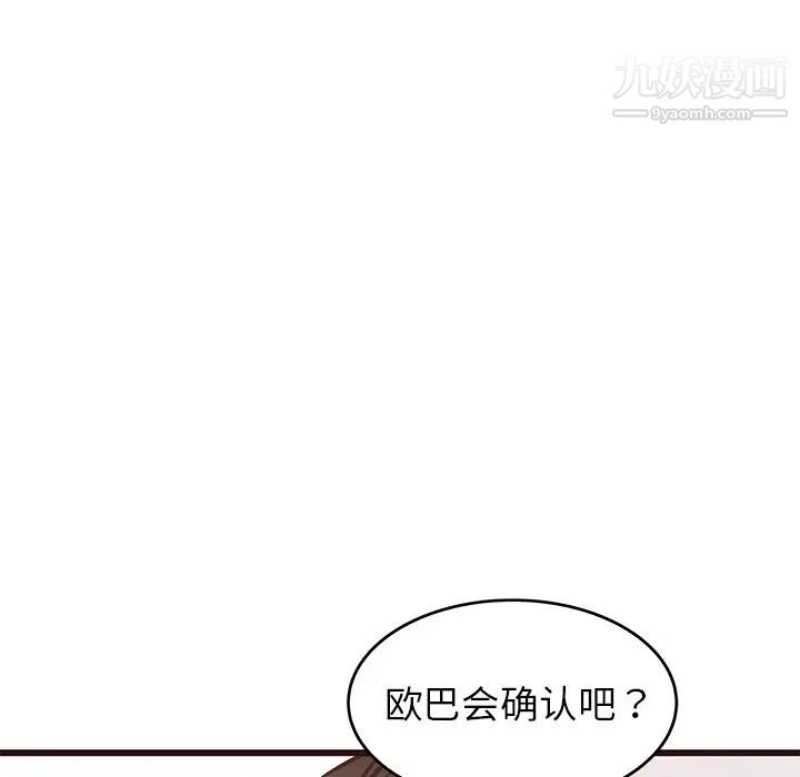 笨蛋哥哥第40话