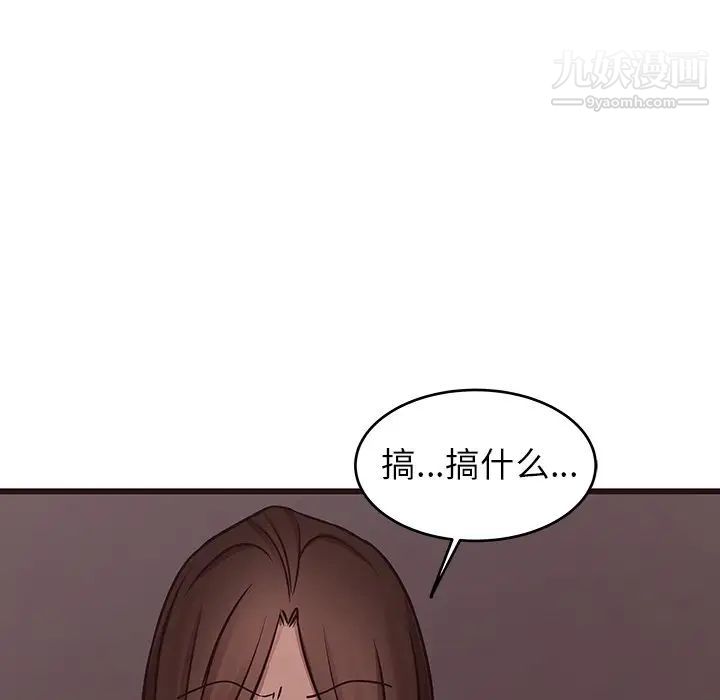 笨蛋哥哥第41话