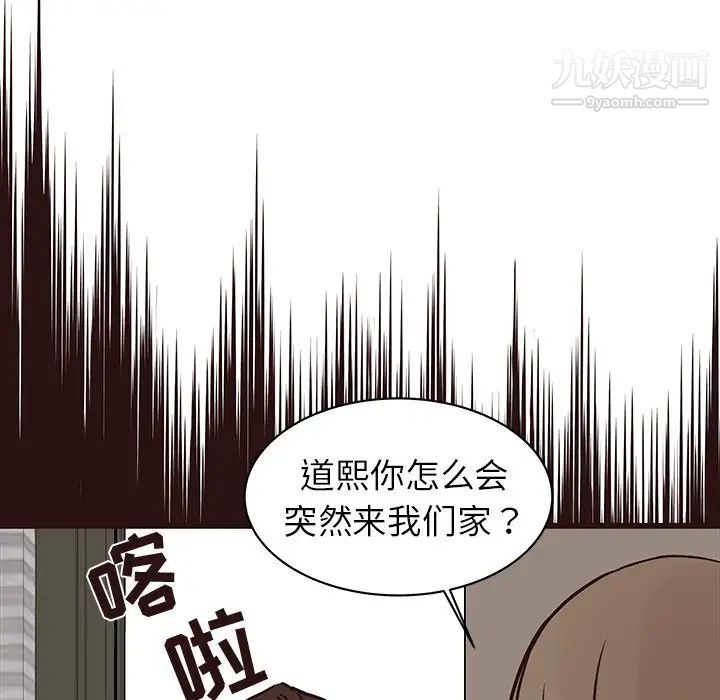 笨蛋哥哥第41话