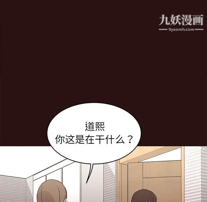 笨蛋哥哥第41话
