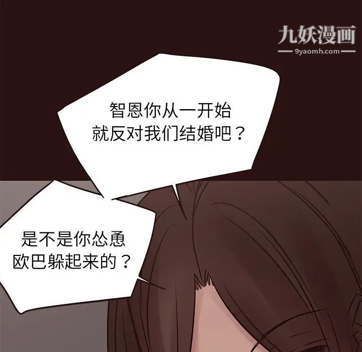 笨蛋哥哥第41话