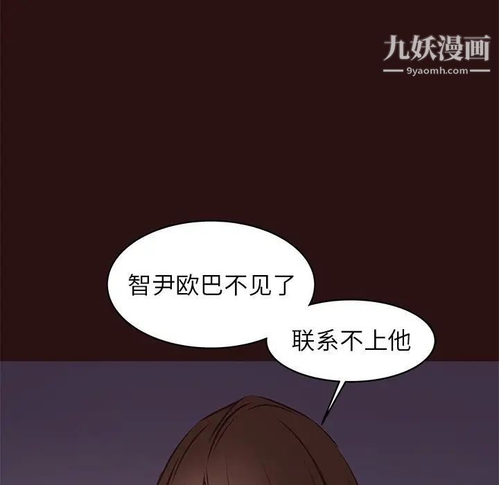 笨蛋哥哥第41话