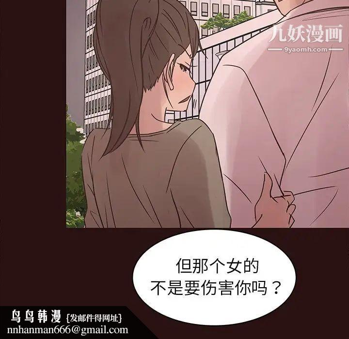 笨蛋哥哥第41话