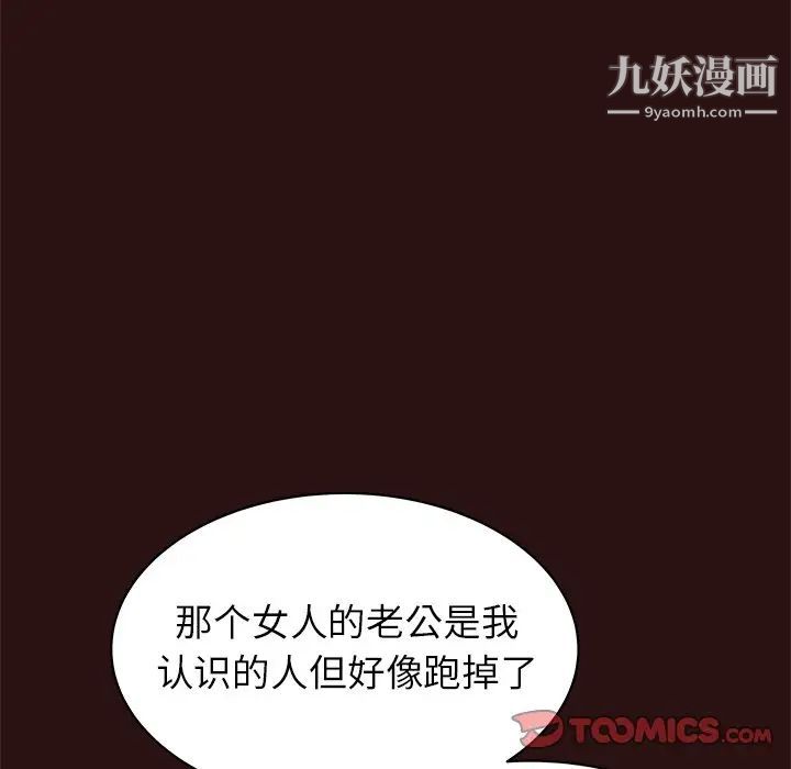 笨蛋哥哥第41话