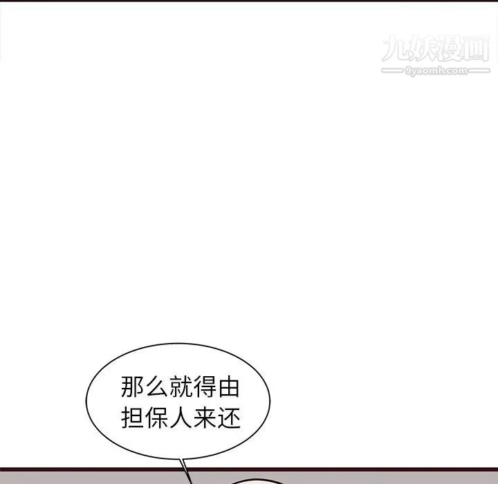 笨蛋哥哥第41话