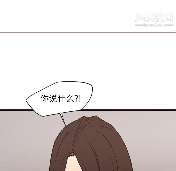 笨蛋哥哥第41话