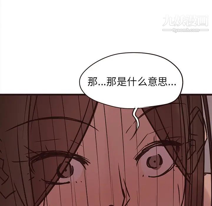 笨蛋哥哥第41话
