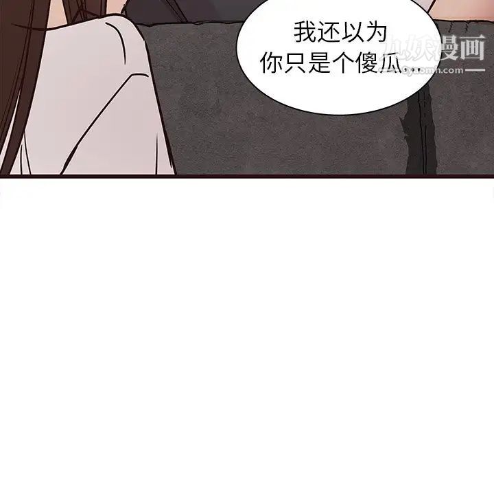 笨蛋哥哥第41话