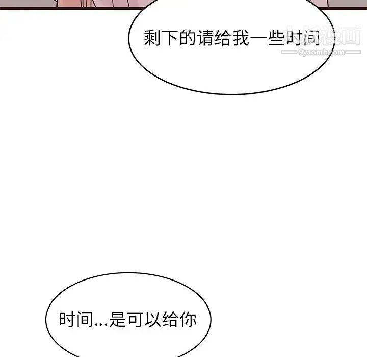 笨蛋哥哥第41话