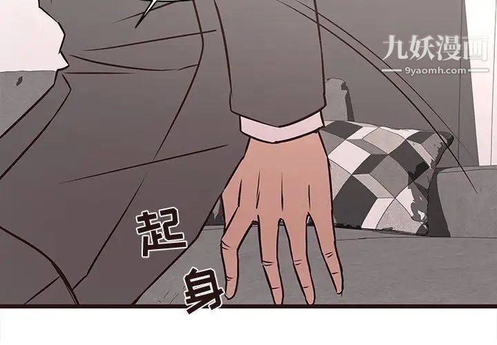 笨蛋哥哥第42话