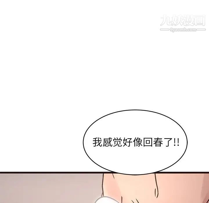 笨蛋哥哥第42话