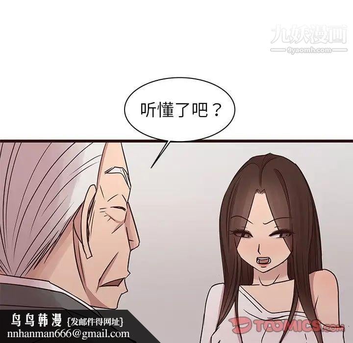 笨蛋哥哥第42话