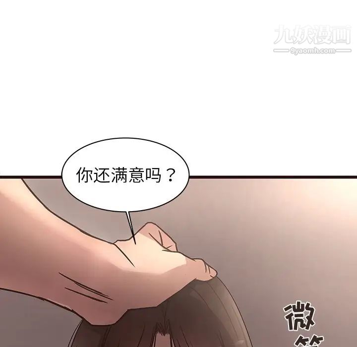 笨蛋哥哥第42话