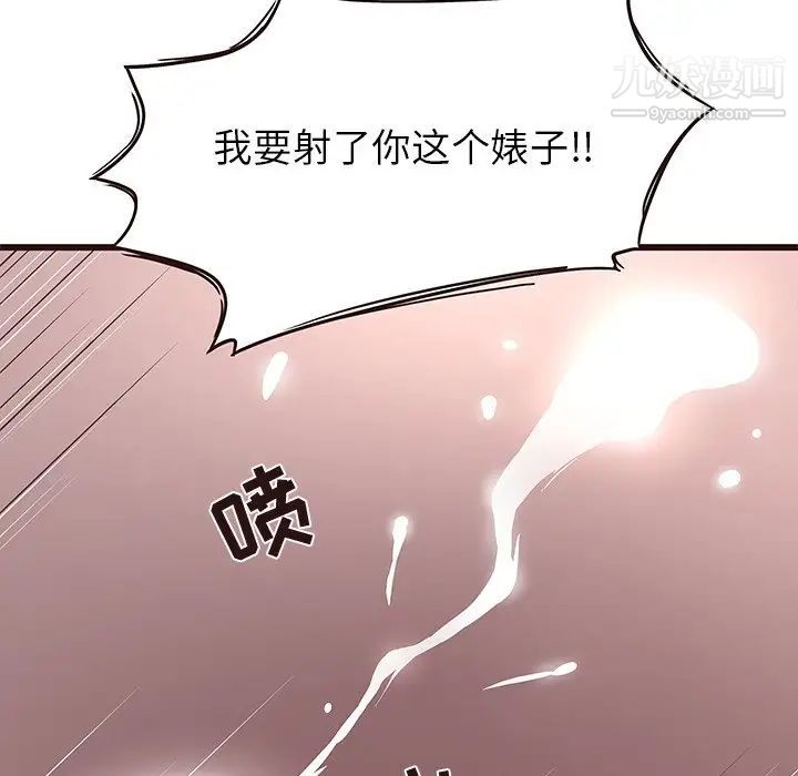 笨蛋哥哥第42话