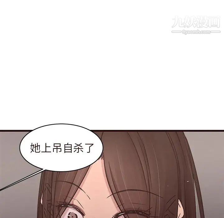笨蛋哥哥第43话