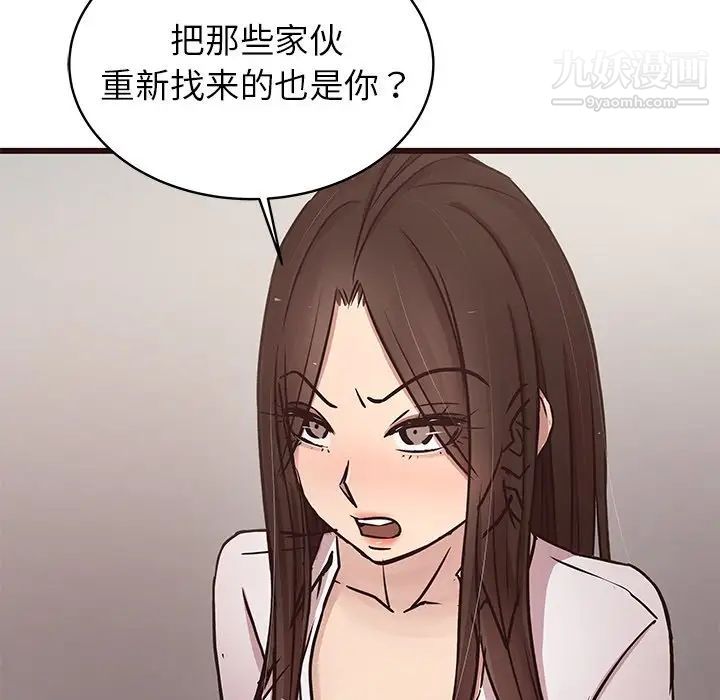 笨蛋哥哥第44话
