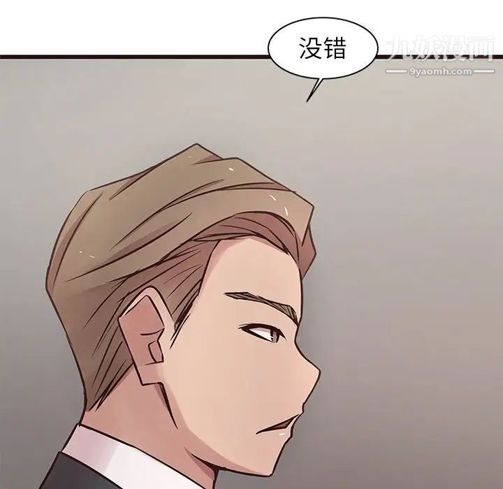 笨蛋哥哥第44话