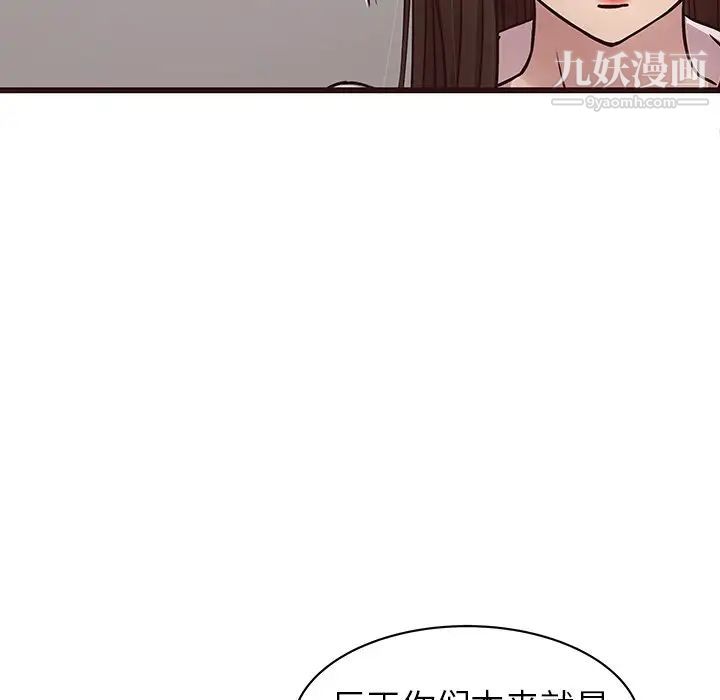 笨蛋哥哥第44话