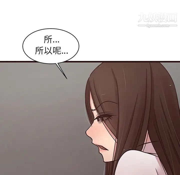 笨蛋哥哥第44话