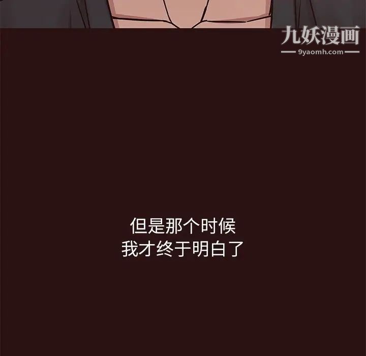 笨蛋哥哥第44话