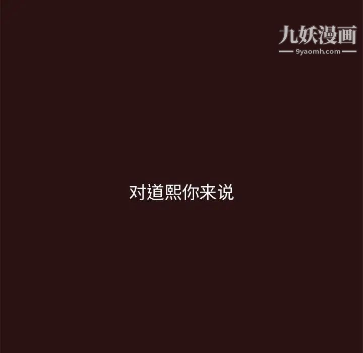 笨蛋哥哥第44话