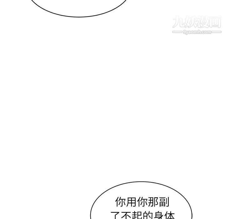 笨蛋哥哥第45话-最终话（完结）