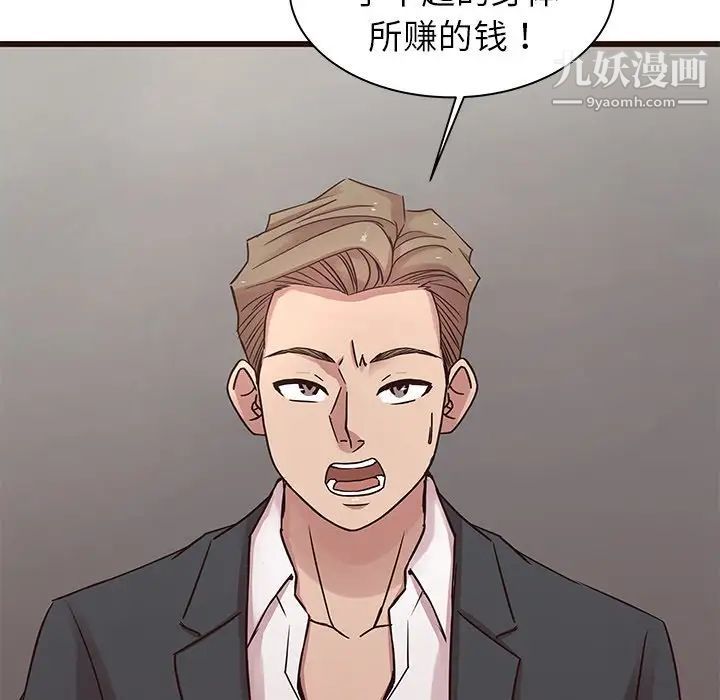 笨蛋哥哥第45话-最终话（完结）